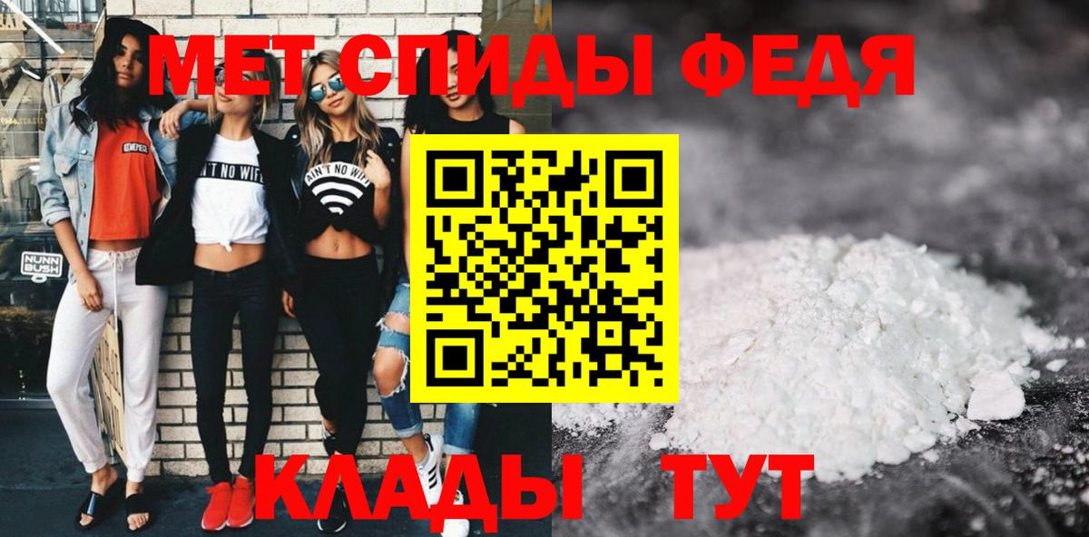 АМФЕТАМИН  Амфетамин VHQ  Вход с VPN  Амфетамин  Моздок 