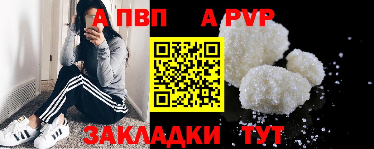 Alpha-PVP  Вход с VPN  Alpha-PVP VHQ  Альфа ПВП СК КРИС  Моздок  APVP Crystall 