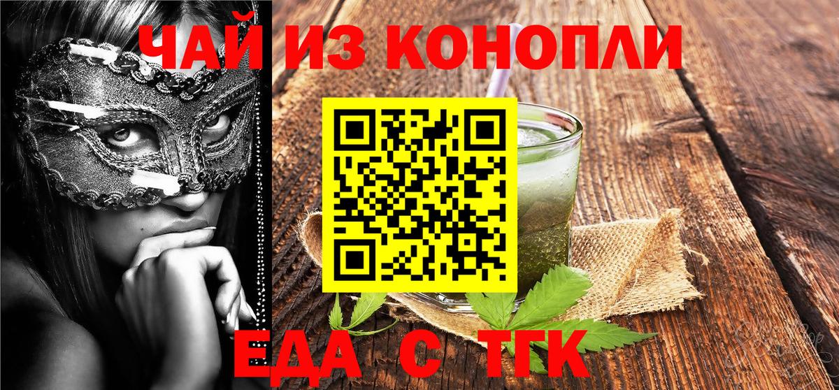 Моздок  Cannafood конопля  Вход с VPN 