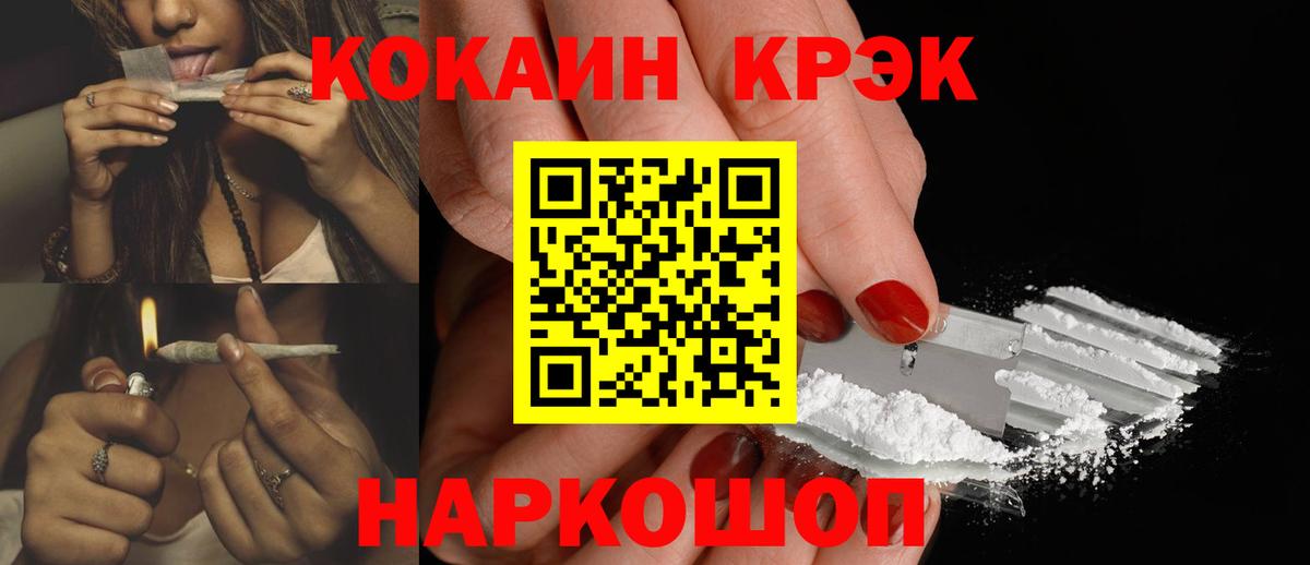 КОКАИН Эквадор Моздок