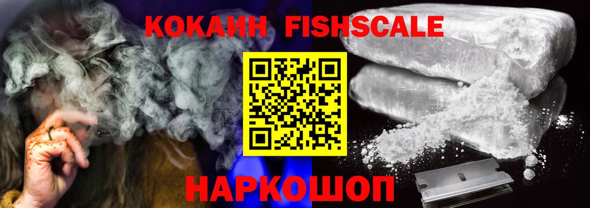 КОКАИН Columbia  Cocaine  Моздок  Вход с VPN 