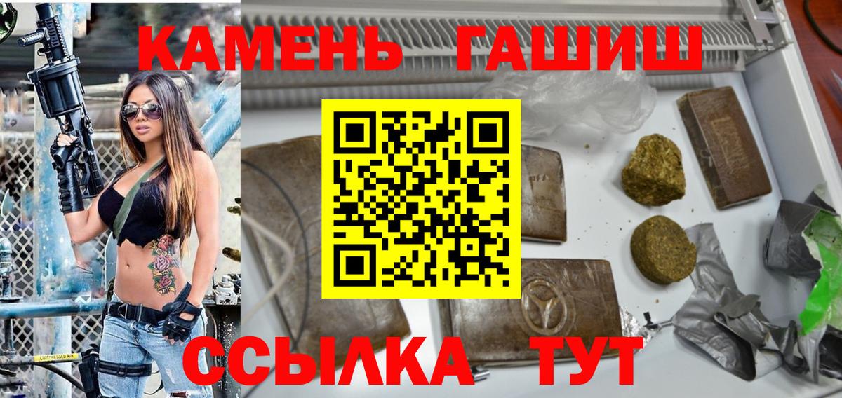 ГАШИШ ice o lator  ГАШ 40% ТГК  Вход с VPN  Моздок 