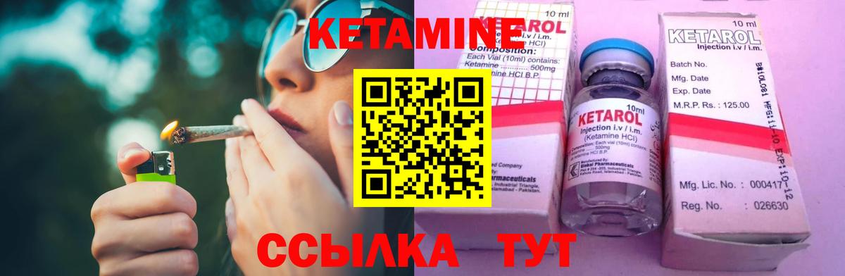 КЕТАМИН ketamine  Вход с VPN  Кетамин VHQ  Моздок 