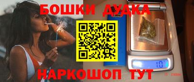 бутик Жуковский