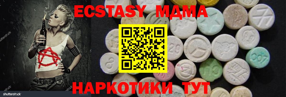 MDMA молли  MDMA  Моздок  Вход с VPN  МДМА crystal 