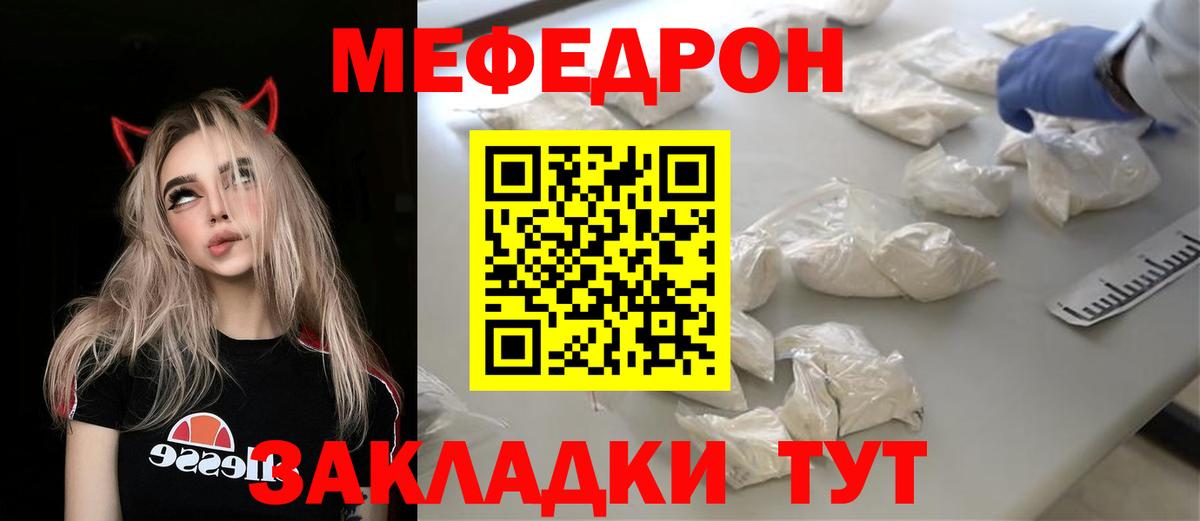 Меф  Моздок