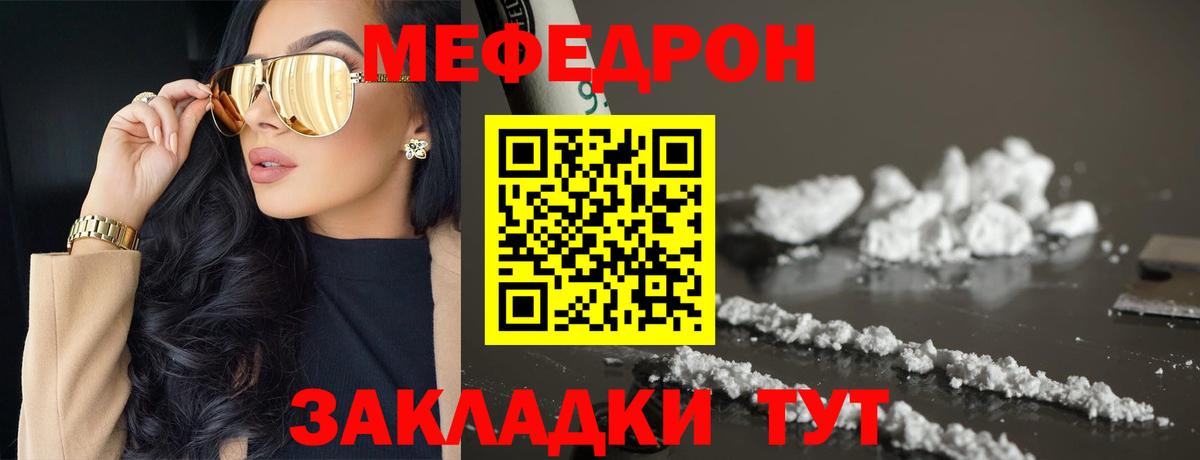 МЕФ 4 MMC  Вход с VPN  Моздок  Мефедрон  Меф мука 
