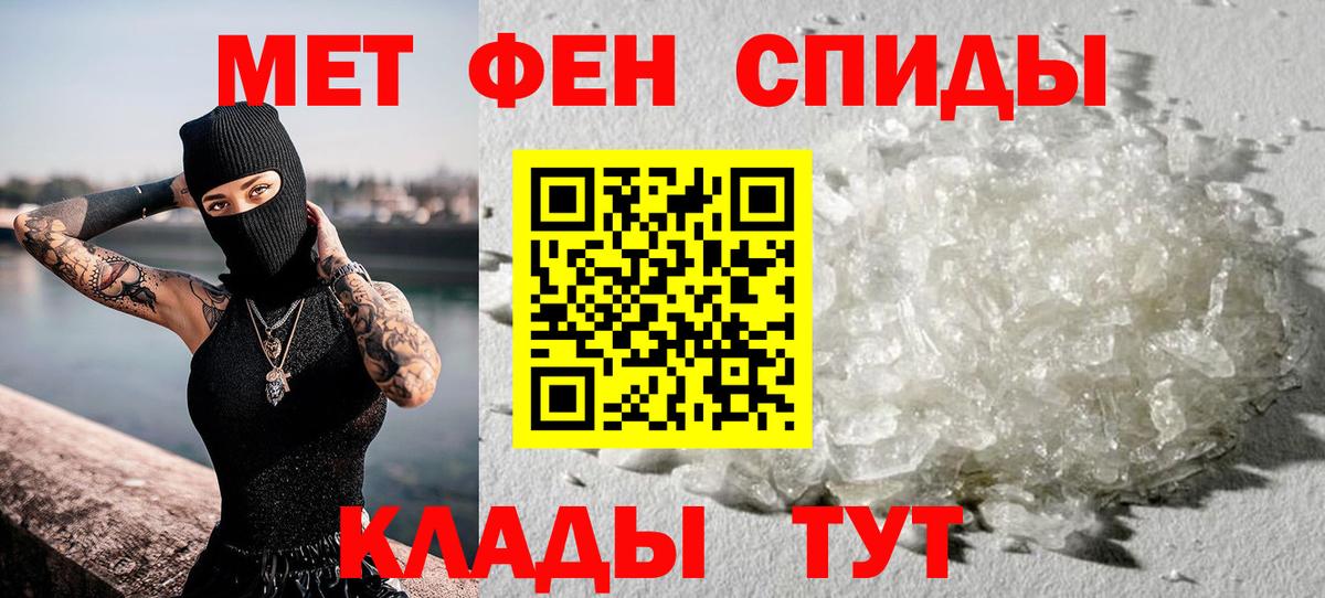 Моздок  Первитин  Вход с VPN  МЕТАМФЕТАМИН мет 