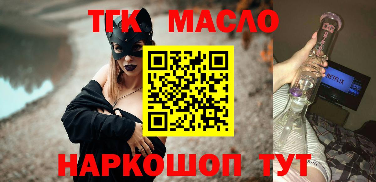 Дистиллят ТГК Wax Моздок