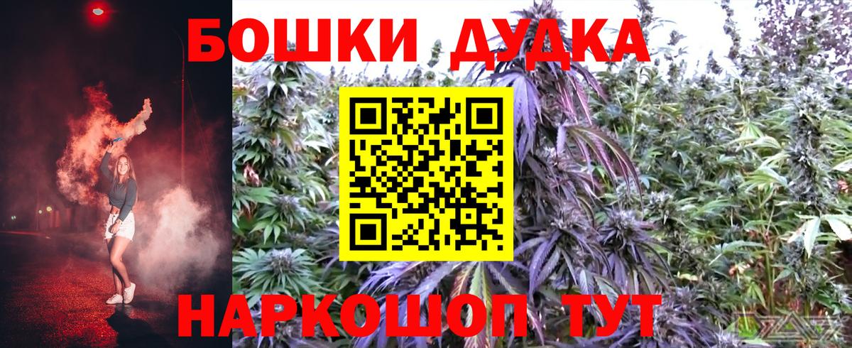 Бошки марихуана AK-47  Вход с VPN  Моздок  Шишки марихуана SATIVA & INDICA  Конопля конопля  Каннабис White Widow 